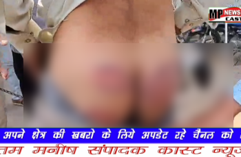 आरोपी को बेहरेमी से पीटने और जाति सूचक शब्दों का प्रयोग करने पर पुलिस पर कार्यवाही की मांग  एसडीओपी ने कहा की इस मामले की हम जांच कर रहे
