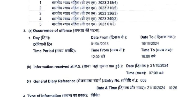 आपराधिक षडयंत्र और साठ-गांठ सिद्ध होने पर जॉय सीनियर सेकेंडरी स्कूल  प्रबंधन के विरुद्ध एफआईआर दर्ज : जॉय एजुकेशन समिति के अध्यक्ष अखिलेश मेबिन और सचिव अनुराग श्रीवास्तव गिरफ्तार