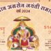भगवान अग्रसेन जयंती महोत्सव के मुख्य समारोह में प्रतिभाओं का होगा सम्मान, मुख्य अतिथि होंगे सतीश अग्रवाल और ओम प्रकाश अग्रवाल अग्रवाल समाज नर्मदापुरम का पांच दिवसीय अग्रसेन जयंती महोत्सव का पर्यटन धर्मशाला में होगा समापन….