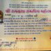 नवरात्र के उपलक्ष में ग्राम खमरा में नवरात्रि दुर्गा उत्सव समिति के एवं समस्त ग्रामवासी के तत्वाधान में मर्यादा पुरुषोत्तम श्री राम की जीवन गाथा*