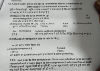 दो पक्षों में हुआ मारपीट मुकदमा दर्ज बताते चले की