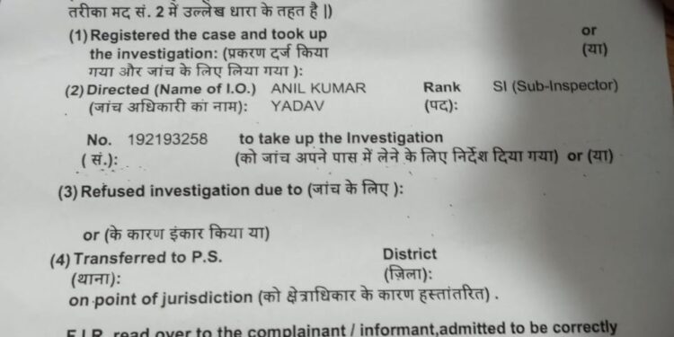 दो पक्षों में हुआ मारपीट मुकदमा दर्ज बताते चले की