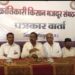 किसानों को डीएपी खाद की उपलब्धता कराना सरकार की जवाबदारी : क्रांतिकारी किसान मजदूर संगठन,किसान संगठन ने पत्रकारवार्ता में डीएपी खाद आपूर्ति सहित गंभीर विषयों पर रखी बात… 