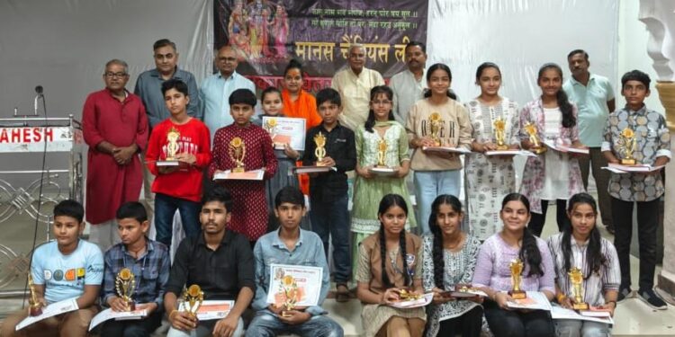 विधायक डॉ. सीतासरन शर्मा के मुख्यातिथ्य में मानस चैंपियंस 2024 का हुआ पुरस्कार वितरण समारोह,मानस चैंपियंस लीग के आयोजक डॉ वैभव शर्मा के प्रयासों से 3 हज़ार से ज्यादा प्रतिभागी हुए शामिल…