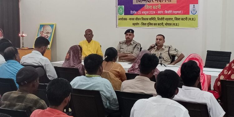 बड़वारा थाना अंतर्गत किया गया “जिम्मेदार मर्दानगी” कार्यक्रम का आयोजन