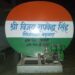 पूर्व विधायक ने दिया पेयजल टैंकर, पंचायत से हो गया गायब  सचिव-सरपंच बता रहे नहीं है कोई जानकारी, ढीमरखेड़ा की ग्राम पंचायत सिलौंड़ी का मामला, सोशल मीडिया में जमकर वायरल हो रहा गायब टैंकर,ग्राम पंचायत ने अब तक दर्ज नहीं कराई शिकायत