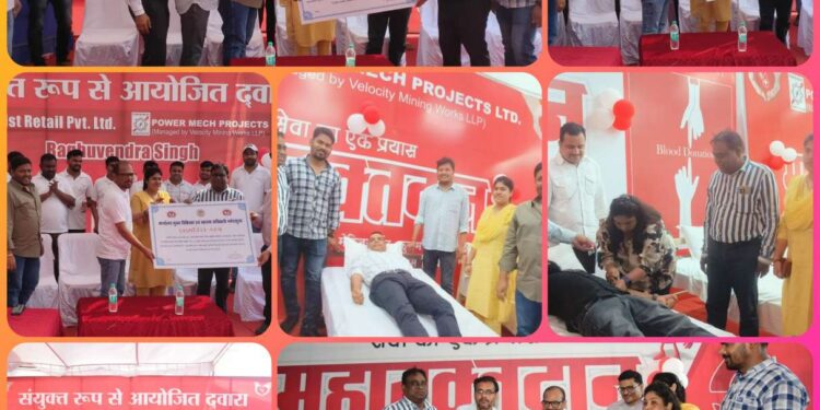 रेत ठेका कंपनी द्वारा संयुक्त रूप से जरूरतमंदों के लिए महारक्तदान कार्यक्रम का किया आयोजन,कंपनी स्टाफ सहित बड़ी संख्या में युवाओं ने जरूरतमंदों के लिए 80 यूनिट रक्तदान कर दिया संदेश..