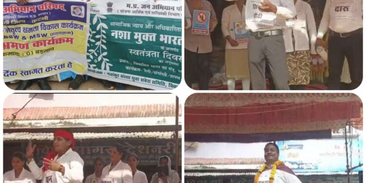 नशा मुक्ति अभियान अंतर्गत विद्यार्थियों ने नुक्कड़ नाटक की प्रस्तुति दी