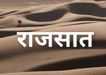अवैध परिवहन में संलिप्त वाहन भी खनिज रेत सहित राजसात