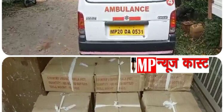 एम्बुलेंस से हो रही थी शराब तस्करी, पुलिस ने शराब के साथ 2 आरोपियों को किया गिरफ्तार देखे VIDEO