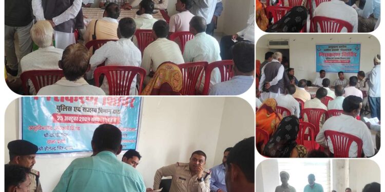 *थाना बरही में आज दिनांक 25.10.24 को अनुभाग स्तरीय जमीन संबंधी शिकायत निराकरण शिविर पुलिस एवं राजस्व विभाग द्वारा आयोजित किया गया*।