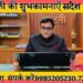 नगर निगम क्षेत्र अंतर्गत मध्याह्न भोजन कार्यक्रम संचालन हेतु शासकीय, अशासकीय संगठनों एवं संस्थाओं के आवेदन 1 से 11 नवंबर तक लिए जाएंगे जिला पंचायत के सीईओ श्री गेमावत ने मध्याह्न भोजन कार्यक्रम के सुचारू संचालन हेतु दी जानकारी
