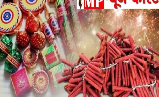 दीपवली पर्व पर पटाखा दुकानों के लिए अस्थायी अनुज्ञप्तियां ऑनलाइन स्वीकार होंगी  अपर जिला मजिस्ट्रेट ने जारी किया आदेश
