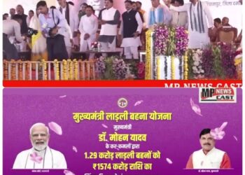 वीरांगना रानी दुर्गावती जी की जयंती का पुण्य अवसर  सिंग्रामपुर से मुख्यमंत्री डॉ. मोहन यादव द्वारा…  💠 1.29 करोड़ लाड़ली बहनों को ₹1574 करोड़ 💠 55 लाख से अधिक हितग्राहियों को ₹332.72 करोड़ की सामाजिक सुरक्षा पेंशन 💠 24 लाख से अधिक बहनों को ₹450 में गैस रीफिल योजना के तहत ₹28 करोड़ की राशि का अंतरण देखे VIDEO