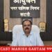 *दशहरा एवम् प्रतिमाओं के विसर्जन हेतु सभी व्यवस्थाएँ रखें दुरुस्त,निगमायुक्त नीलेश दुबे ने अधिकारी कर्मचारियों को सौंपे दायित्व*