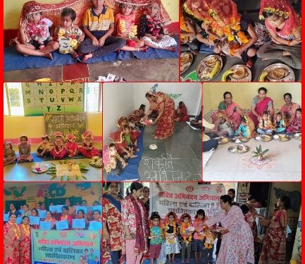 महिला बाल विकास कटनी द्वारा 2 अक्टूबर से 11 अक्टूबर तक शक्ति अभिनंदन अभियान कार्यक्रम का आयोजन विभिन्न विभागों के सहयोग से एवं आंगनबाड़ी केन्द्रों के माध्यम से प्रारंभ किया गया