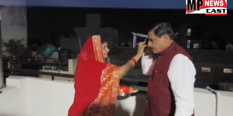 मुख्यमंत्री डॉ यादव ने धर्मपत्नी श्रीमती सीमा यादव के साथ मनाया करवा चौथ पर्व देखे .VIDEO   मुख्यमंत्री डॉ यादव ने पत्नी श्रीमती सीमा यादव को जल ग्रहण करवाकर व्रत खुलवाया
