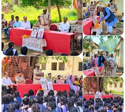 पुलिस स्मृति दिवस का आयोजन