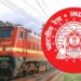 रेल यात्री ध्यान दें: रिजर्वेशन के नियमों में हुआ बड़ा बदलाव,