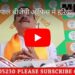 भोपाल बीजेपी ऑफिस में हरियाणा चुनाव में जीत का जश्न, प्रदेश अध्यक्ष वीडी शर्मा ने पदाधिकारियों और कार्यकर्ताओं को खिलाई जलेबी, कहा- जनता ने पीएम मोदी के गरीब कल्याण और विकास पर भरोसा जताया VIDEO