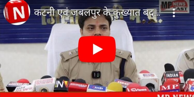 कटनी एवं जबलपुर के कुख्यात बदमाश बल्लू उर्फ फिरोज खान के विरूद्ध एन,के,जे, पुलिस की बड़ी कार्यवाही, अवैध मादक पदार्थ स्मैक एवं अवैध देसी पिस्टल, जिंदा कारतूस सहित आरोपी को दबोचा