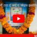 कटनी टाटा ए.आई.ए. लाइफ इंश्योरेंस परिवार ने दी श्री रतन टाटा जी को विनम्र श्रद्धांजलि