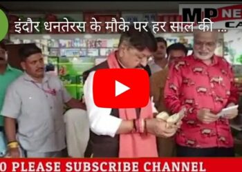 इंदौर धनतेरस के मौके पर हर साल की तरह अपनी पुश्तैनी दुकान पर पहुंचे मंत्री कैलाश विजयवर्गीय, ग्राहकी के लिए सामान तोला और हिसाब-किताब भी देखा, कहा- हम इस दुकान के ऋणी हैं