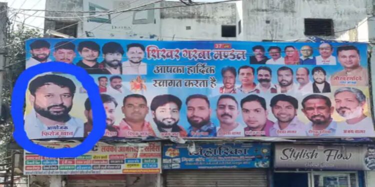 विरोध के चलते गरबा का आयोजन निरस्त