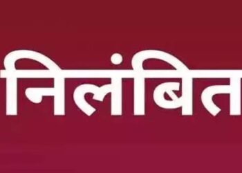 पी.एम.जनमन योजना के अंतर्गत आयुष्मान योजना के कार्यों को गंभीरता से नहीं लेने व गलत जानकारी वरिष्ठ अधिकारियो को प्रस्तुत करने पर सहायक ग्रेड-3 श्री अंकित मालवीय निलंबित