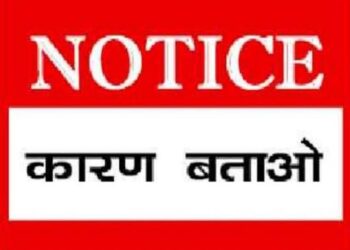 कलेक्टर श्री संदीप जी.आर. की बड़ी कार्रवाई  एक दर्जन से अधिक शिक्षकों को कारण बताओं नोटिस जारी  तीन दिवस में देना होगा जवाब