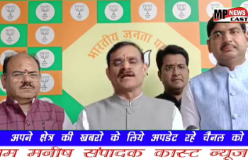 भारतीय जनता पार्टी मध्यप्रदेश की चुनाव समिति की बैठक संपन्न होने के बाद प्रदेश अध्यक्ष विष्णु दत्त शर्मा मीडिया से मुखातिब हुए। VIDEO
