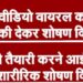 कोचिंग छात्रा से रेप मामले में 2 नामी शिक्षक गिरफ्तार रेप का वीडियो वायरल करने की धमकी देकर शोषण किया