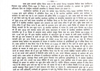 शासकीय कर्तव्य से अनुपस्थित पटवारी सुयश सिंघई को एस डी एम बहोरीबंद ने जारी किया कारण बताओ नोटिस