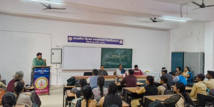 शासकीय तिलक स्नातकोत्तर महाविद्यालय में सहिष्णुता विषय पर संगोष्ठी आयोजित