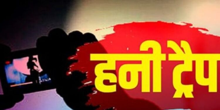 पति के लिए पत्नी बनी मसीहाः हनीट्रैप के चंगुल से बचाया, दो युवतियों ने व्यापारी से ऐंठे थे 15 लाख