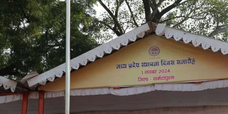 नर्मदापुरम जिला मुख्यालय पर उमंग एवं उत्साह के साथ मनाया गया मध्यप्रदेश स्थापना दिवस,कलेक्टर ने किया ध्वजारोहण,स्कूली बच्चों ने दी सांस्कृतिक कार्यक्रमों की मनमोहक प्रस्तुतियां…