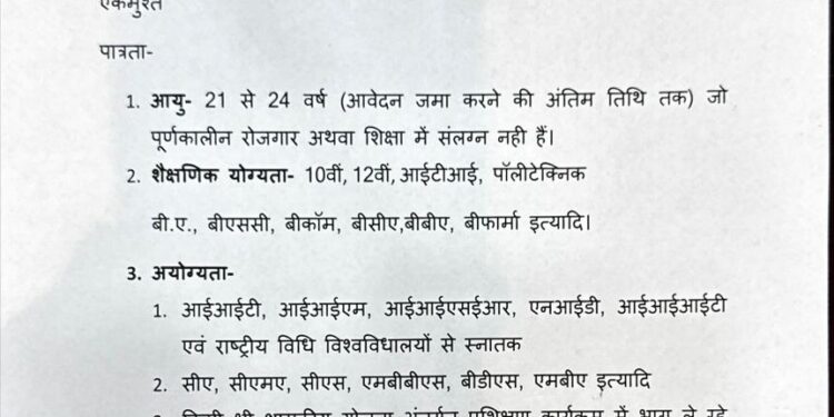 *प्रधानमंत्री इन्टर्नशिप योजना* * योजना के तहत वित्तीय वर्ष 2024-25 में 1.25 लाख युवाओं को देश की शीर्ष 500 कंपनियों में इन्टर्नशिप प्रदान करने का लक्ष्य रखा गया है.