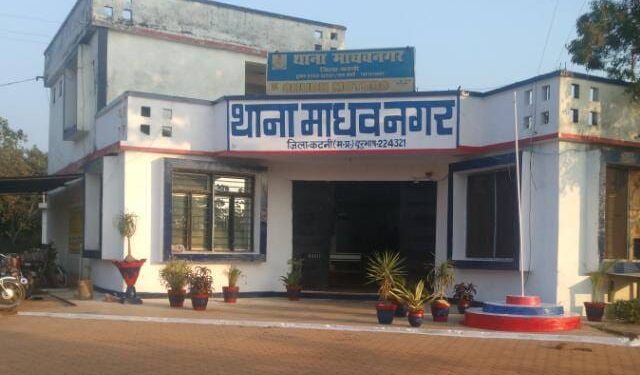 *नाबालिक बालिका सहित एक युवती को चित्रकूट से ढूंढने में माधव नगर पुलिस को मिली बड़ी सफलता*