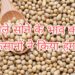 सोयाबीन का भाव कम होने से”किसानों का फूटा गुस्सा”चार घन्टें के लग-भग मण्डी बंद रही