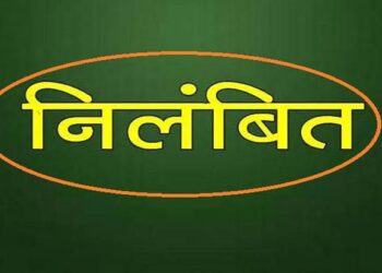 *निगमायुक्त नीलेश दुबे ने सहायक ग्रेड-2 कर्मचारी को किया निलंबित* *बिना अधिकारियों को जानकारी दिए पट्टा निरस्त किए जाने के बाद नगर निगम में जमा करवाई राशि*