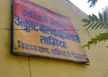 *आदिवासी सीनियर उत्कर्ष बालक छात्रावास तामिया विकासखंड तामिया अधीक्षक नरेंद्र डेहरिया रहते निरंतर अनुपस्थित*