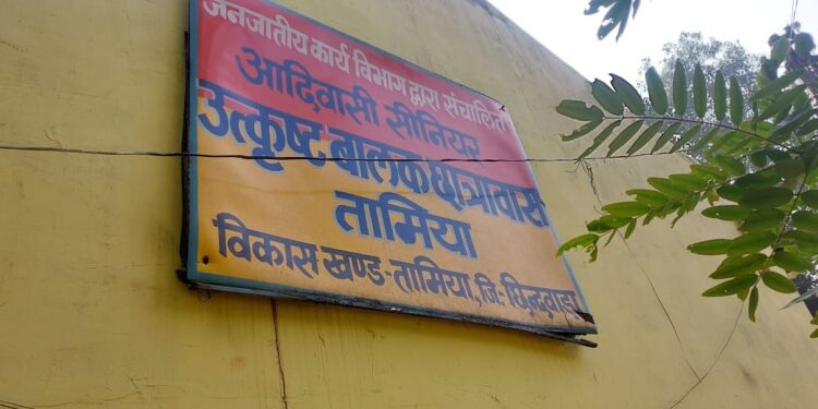 *आदिवासी सीनियर उत्कर्ष बालक छात्रावास तामिया विकासखंड तामिया अधीक्षक नरेंद्र डेहरिया रहते निरंतर अनुपस्थित*