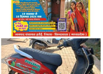 हर्रई बटकाखापा*     *हमारा शौचालय हमारा सम्मान चल रहा अभियान*   *क्यूआर कोड करें स्कैन स्वच्छता साथी होंगे हाजिर*   *हर्रई,* *शौचालय की सफाई के लिए कर कोड स्कैन किया क्या*