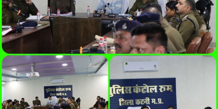 * पुलिस अधीक्षक कटनी अभिजीत रंजन के द्वारा ली गई अपराध समीक्षा बैठक*
