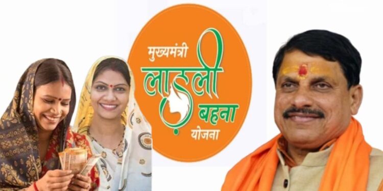 लाड़ली बहनों के खातों में 18वीं किस्त का अंतरण