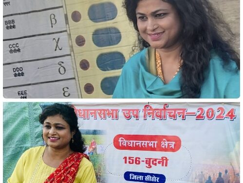 करलो बुदनी ये ऐलान – इस बार 100 प्रतिशत मतदान : सारिका मतदान के लिये हो जाईये तैयार – अब एक सप्ताह का रह गया इंतजार : सारिका
