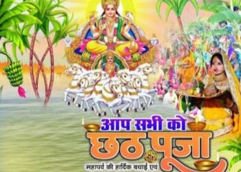 भारत के अलावा किन देशों में मनाया जाता है छठ का महापर्व…