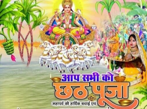भारत के अलावा किन देशों में मनाया जाता है छठ का महापर्व…