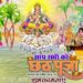 भारत के अलावा किन देशों में मनाया जाता है छठ का महापर्व…