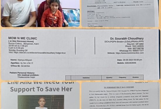 मासूम बेटी के ऑपरेशन के लिए माता-पिता ने लगाई जिला प्रशासन से आस…..